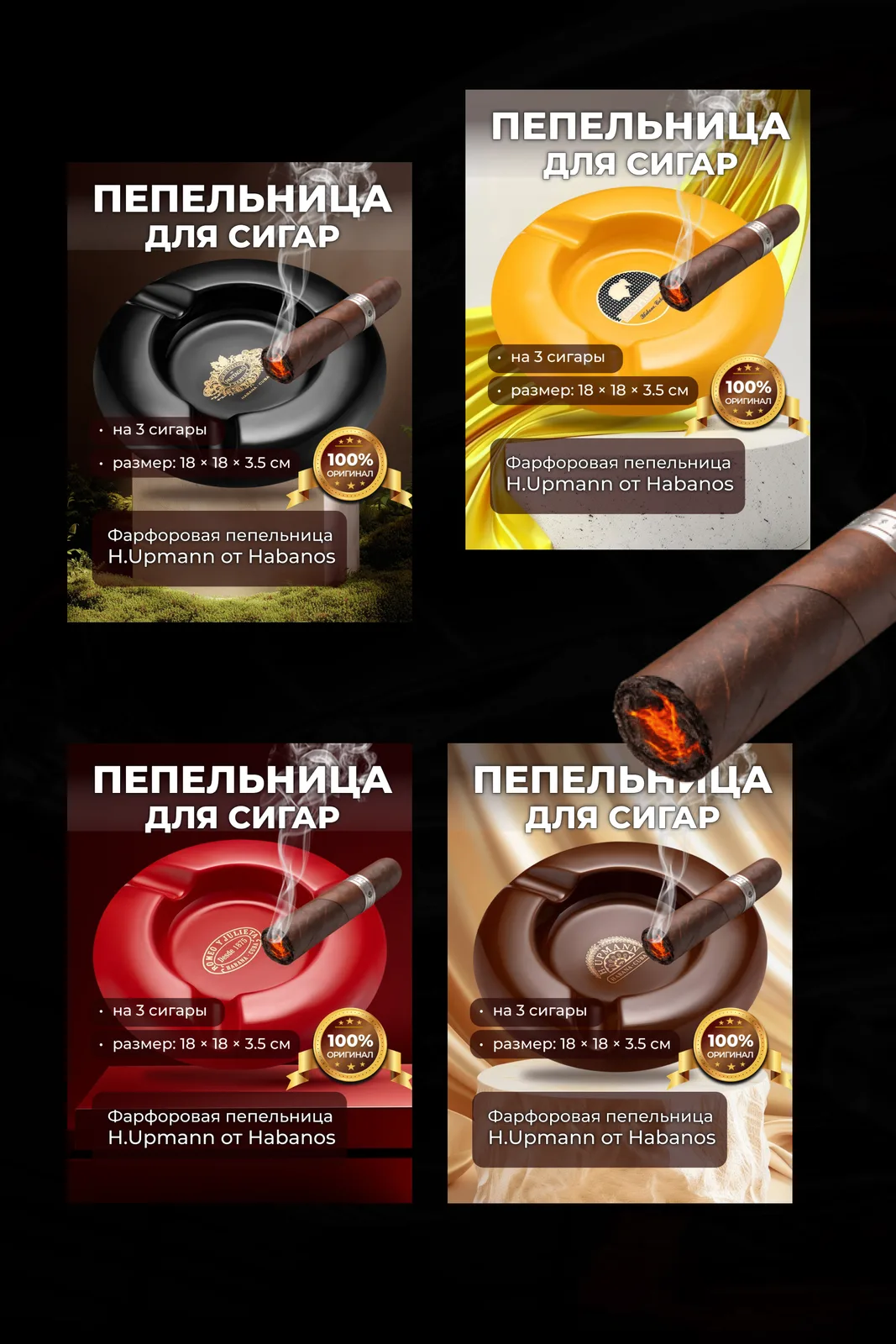 Инфографика для Озон магазина